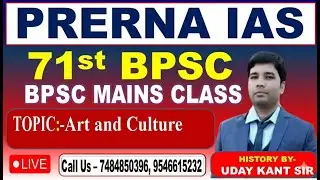 PRERNA IAS//BPSC//UPSC//CDPO//OTHER STATE PCS//71st BPSC MAINS SPECIAL CLASS//MODERN HISTORY