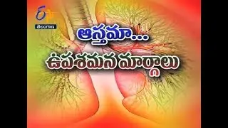 Large Belly Can Put More Stress On Brains | Sukhibhava | 15th July 2017 | ETV Telangana
