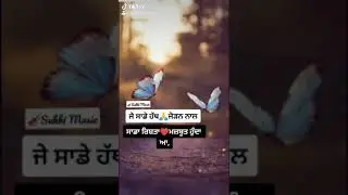 Very Deep Lines✍️|#shorts#sukhimusic