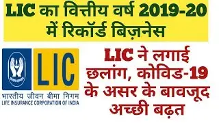 LIC MARKET SHARE INCREASES FROM LAST YEAR