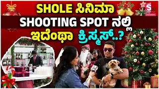 Big Banyan Vineyard Christmas Festival Bengaluru |Shoole Cinima Shooting Spot ನಲ್ಲಿ ಇದೆಂಥ ಕ್ರಿಸ್ಮಸ್