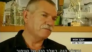 יואב אסא חדשות ערוץ 2