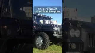 НЕВЕРОЯТНАЯ ШИШИГА: парни превратили ГАЗ-66 в Hummer с салоном, как у премиум-внедорожника