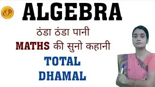 Algebra ( M-118) #shorts  | SSC | CHSL | CPO | CGL | CPT | CDS | RAILWAY....MATHS BY KIRAN SHARMA