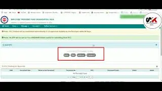 EPFO New PF KYC 2021 | Practical PF KYC in UAN Portal 2021 |बदल गया PF KYC करने का तरीका PF KYC 2021