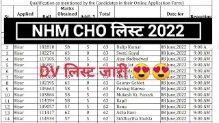 NHM CHO big update 2022 | cho vacancy 2022 | CHO vacancy document varification 2022 hariyana cho dv