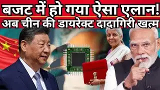 Union Budget 2026 Nirmala Sitharaman announce India  Semiconductor Mission 2.0, a setback for China