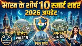 Top 10 Smart city project in india 2025 🇮🇳 #emergingindia 