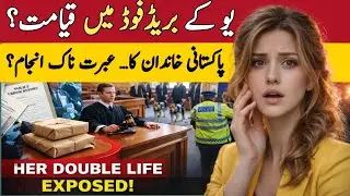 UK Shock: Pakistani Woman Gets 21 Years in Jail What Was Her Double Life?