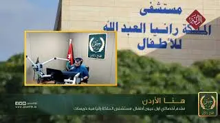 مقدم أخصائي اول عيون أطفال مستشفى الملكة رانيا هبه خريسات - اعتلال الشبكية لاطفال الخداج