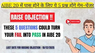 Raise Objection of this 5 questions and turn your FAIL into PASS | AIBE 20 | MOVE LAW ACADEMY