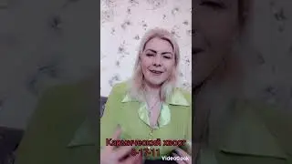 кармический хвост 6-17-11 загубленный талант