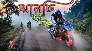 Back to Chittagong || S5-Ep.04 || Thanchi CBR Bike Tour || Motovlogs T2_Expression 2024