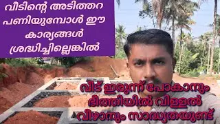 ||The cost of building the foundation can be reduced by 50% when the house is built on solid land ||