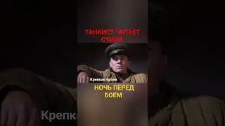 Сериал #крепкаяброня #дмитрийкалистратов #танк #танки #т34 #танкист #курскаябитва #олегвасильков