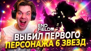 Я СГОРЕЛ С ЭТОЙ ПРОКАЧКИ! 🤬 Но забрал БЕСПЛАТНУЮ 6★ ИМБУ (Arknights: Endfield)