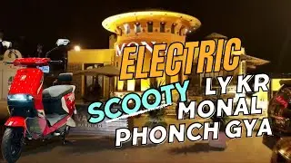 Electric Scooty Ko MONAL Ly K Gya | Free Ma Khana Mil Gya