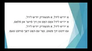 HOUSTON YIDDISH VINKL - JANUARY 20, 2026