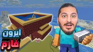 ايرون لا نهائي