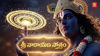 Sri Narayana Stothram Telugu | Lord Vishnu Songs | Mukkoti Ekadasi Special Bhakthi Geethalu