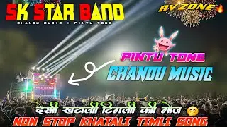 Sk Star Band 2025🥁 || नोन स्टोप न्यु खटाली टिमली सॉंग 🎶 || Chandu Music & Pintu Tone 🎹
