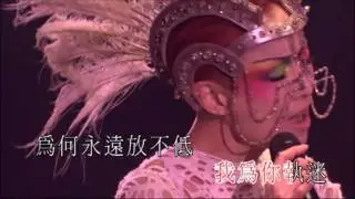 放不低 - Sammi Concert KTV