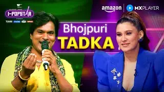 Bhojpuri Tadka in I-Popstar! 🔥| King, Parmish Verma, Aastha Gill | Amazon MX Player