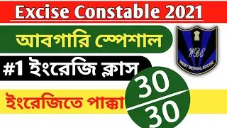 Excise Constable Main English Class #1 by Focus WBCS