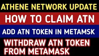 ATHENE NETWORK UPDATE|HOW TO CLAIM ATN FROM METAMASK|ATN WITHDRAW KESY KREIN|ATN WITHDRAW|ATN PRICE