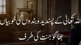 The Chosen Ones | Why Allah Selected the Companions (RA)