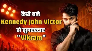 जब Kennedy John Victor बना 'Vikram': संघर्ष से सफलता तक की कहानी | Chiyaan Vikram Life Story