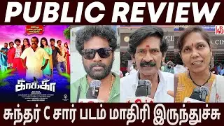 Kaakaa Public Review | Kaakaa Movie Review | Kaakaa Public Review Tamil |காக்கா