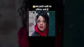 Alien full movie explain hindi #shorts #youtube #movie #alien #explore #indianyoutuber #shortsfeed