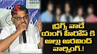 Tollywood Drug Mafia | Allu Aravind Serious Warning to 10 Young Heroes | TV5 News