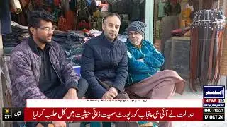 Murree: The weather also started to change and the temperature started to decrease
