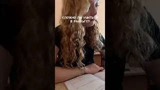 ТГ: Лист Аля | #лайфстайл #lifestyle #lifestylevideo #study #учеба #ранхигс