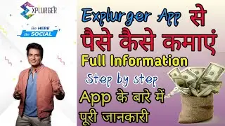 Best Earning App 2022-2023 | best social media earning app | Explurger App Full Information |