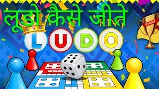 Ludoking Game trick and tips 👑👑