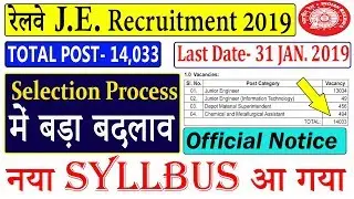 Railway (JE) Junior Engineer Recruitment 2018 New Syllabus & Selection Process Official Notification