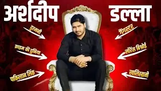Arshdeep Singh Gill :- Arsh Dalla कौन है |  India's Most Wanted Khalistani Gangster |