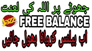 How to free balance in jazz 2018 || free balance new code july 2018 || with proof