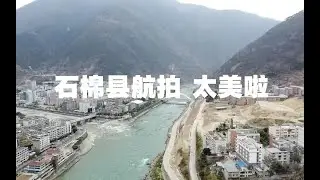 航拍石棉县，一个坐落在山下的县城，太美了