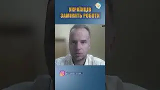 Катастрофу на ринку праці зараз з успіхом вирішує роботизація &ndash;  Гетман
