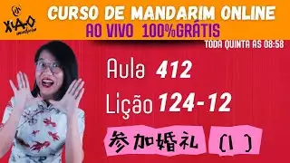 Aula 412 - Curso de mandarim GR&Aacute;TIS do zero ao avan&ccedil;ado (Li&ccedil;&atilde;o 124-12). 参加婚礼（1）