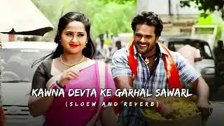Bhojpuri Slowed And Reverb | Kawna Devta Ke Garhal Sawarl (Slowed And Reverb)  Khesari Lal Yadav