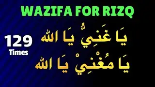 Best Zikr Wazifa For Wealth and Increase your Rizq | Ya Haniyyu Ya Allah Ya Mugni Ya Allah 