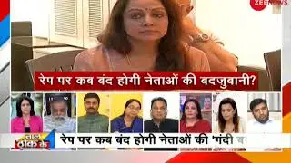 Taal Thok Ke: When will Indian politicians stop making outrageous remarks on rape incidents?