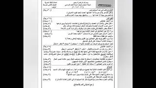 اسئلة مهمة جدا لغة عربية 💥💥 ثاني متوسط نصف السنة