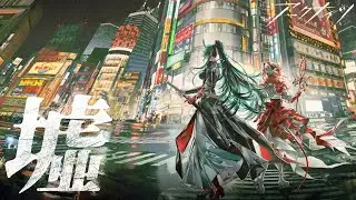 ふくながさんの気ままにアークナイツ～兵共夢～