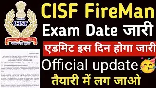 CISF FireMan Exam Date Out 🥳| Cisf fireman Exam date 2026 |CISF FireMan Admit Card Date 2026 |#cisf 